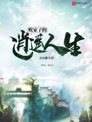 主角方休赵嫣小说败家子的逍遥人生免费阅读-优文网