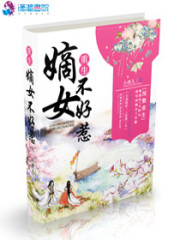 重生嫡女不好惹免费阅读