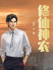 修仙神农全文在线阅读，修仙神农小说免费版-优文网
