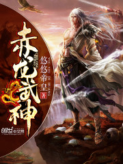 赤龙武神全文在线阅读，赤龙武神小说免费版-优文网