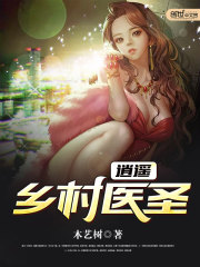 逍遥乡村医圣全文在线阅读，逍遥乡村医圣小说免费版-优文网