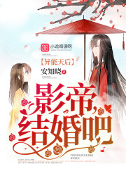 我和黑粉结婚了全文在线阅读，我和黑粉结婚了小说免费版-优文网