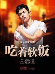 主人公叫翟南韩夏的小说哪里免费看-经典文学
