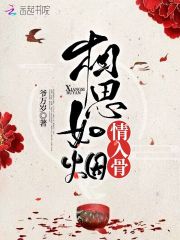求容思烟傅君寒小说免费资源-优文网