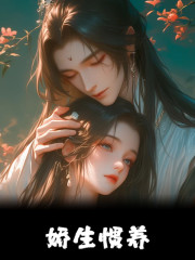 我家夫君惹不起全文在线阅读，我家夫君惹不起小说免费版-优文网
