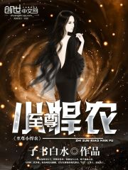 至尊小悍农全文在线阅读，至尊小悍农小说免费版-优文网