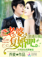 吻安总裁：老公，早上好免费阅读