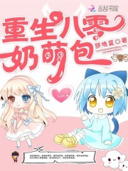 重生八零：撩爆美强惨大佬全章节免费在线阅读，顾绵绵白术完结版
