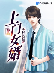 极品上门女婿全文在线阅读，极品上门女婿小说免费版-优文网