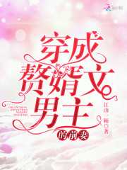 总裁婚妻惹人爱免费阅读