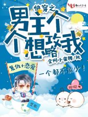 快穿之男主个个想攻略我全文在线阅读，快穿之男主个个想攻略我小说免费版-优文网