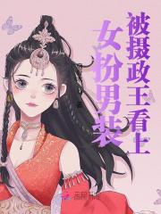 抖音热文《朕怀了摄政王的崽崽》结局+番外