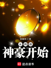 从网络神豪开始沈浩林小柠，从网络神豪开始小说免费阅读-优文网