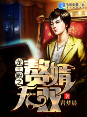 龙王殿之赘婿无双全文在线阅读，龙王殿之赘婿无双小说免费版-优文网