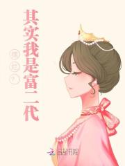 不当明星后我变成有钱人全文在线阅读，不当明星后我变成有钱人小说免费版-优文网