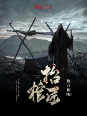我的师傅是大佬免费阅读