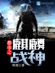 都市之麒麟战神全文在线阅读，都市之麒麟战神小说免费版-优文网