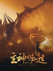 仙魔大陆全文在线阅读，仙魔大陆小说免费版-优文网