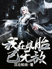 最强祖神全文在线阅读，最强祖神小说免费版-优文网