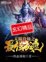 无限升级之最强武魂全文在线阅读，无限升级之最强武魂小说免费版-优文网