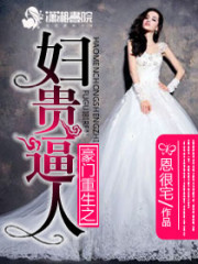 婚婚欲醉全文在线阅读，婚婚欲醉小说免费版-优文网