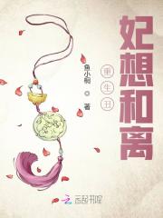 重生丑妃想和离全文在线阅读，重生丑妃想和离小说免费版-优文网