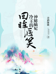 医手遮天：草包王妃不好惹全文在线阅读，医手遮天：草包王妃不好惹小说免费版-优文网