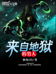 都市魔神免费阅读