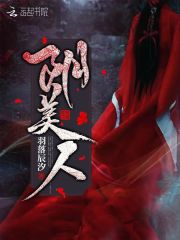 阴美人全文在线阅读，阴美人小说免费版-优文网