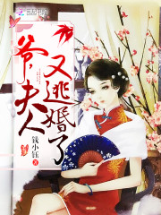 爷娶了个丑八怪以后全文在线阅读，爷娶了个丑八怪以后小说免费版-优文网