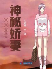傅爷独宠神秘娇妻全文在线阅读，傅爷独宠神秘娇妻小说免费版-优文网
