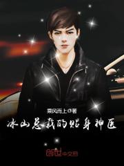 主角苏寒乔雨珊小说完整版在线阅读，圣医狂尊免费看