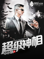 超级大相师全文在线阅读，超级大相师小说免费版-优文网