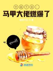 小说《全能千金：马甲大佬燃爆了》在线全文阅读-瑞奇文学