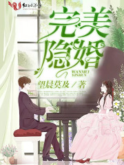 契婚宠妻：靳先生，晚安！全文在线阅读，契婚宠妻：靳先生，晚安！小说免费版-优文网