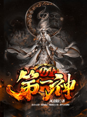 万古神皇免费阅读