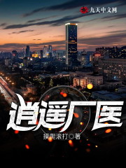 女神非要嫁给我免费阅读