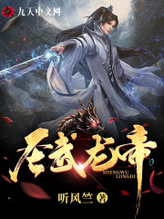 圣武龙帝全文在线阅读，圣武龙帝小说免费版-优文网