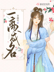 《一离成名》小说主角田灵雨李金花全文章节免费在线阅读