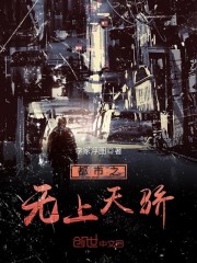 完整版《绝代天骄》txt下载-锤石文学