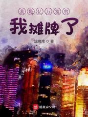 小说《我每天能挣一个亿》全文免费阅读-锤石文学