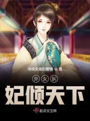 第一女太医全文在线阅读，第一女太医小说免费版-优文网