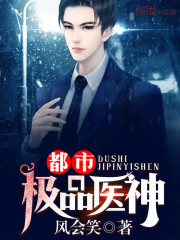 完整版《绝世医神在都市》全章节阅读