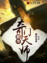 都市奇门天师周随安小说免费阅读-锤石文学