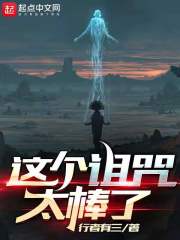 无敌从诅咒开始全文在线阅读，无敌从诅咒开始小说免费版-优文网