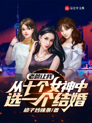 主人公叫封林徐若影的小说我的十个女神未婚妻在线阅读全文