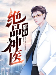 主角楚阳许倩倩小说乡村绝品神医免费阅读-优文网
