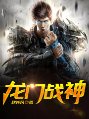 我就是战神全文在线阅读，我就是战神小说免费版-优文网