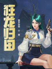 终极医仙全文在线阅读，终极医仙小说免费版-优文网