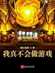 小说《神级设计师》全文免费阅读-锤石文学